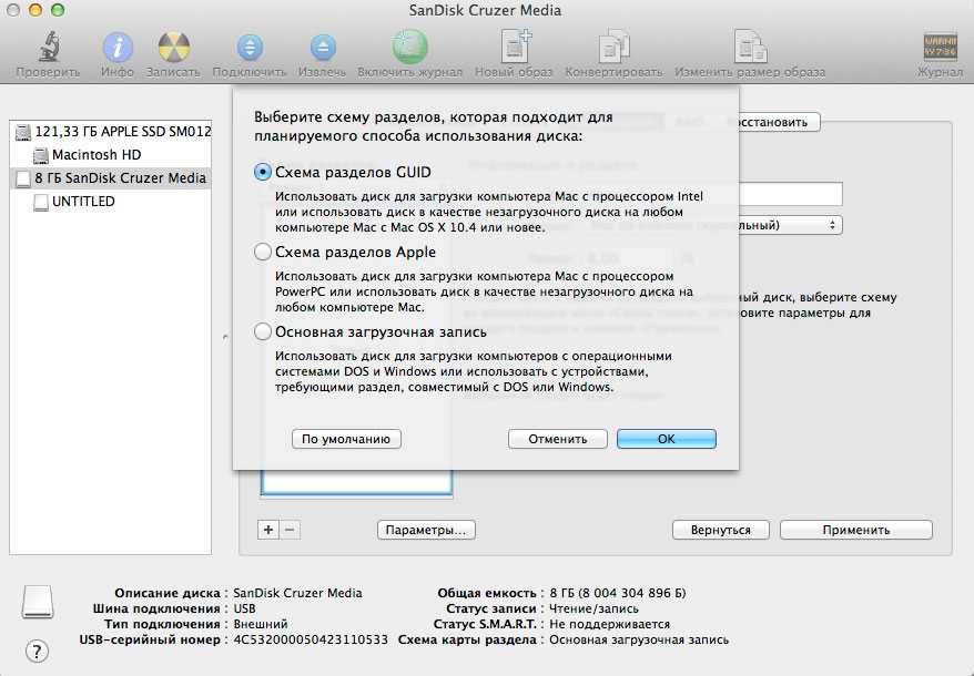 Как создать и загрузиться с usb-накопителя linux на mac
