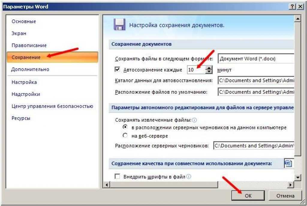Ошибка при сохранении файла в windows «отсутствуют разрешения на открытие этого файла. обратитесь к владельцу файла или администратору сети.»
