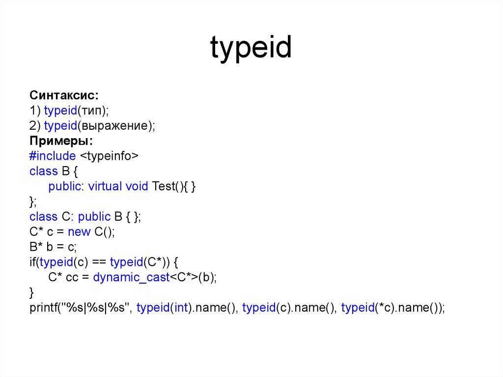 Неопределенная ссылка на `typeinfo и 'vtable - c++