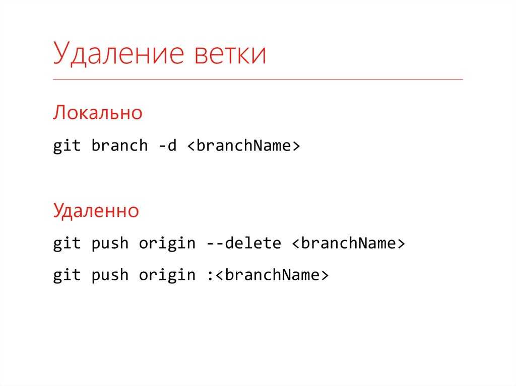 Как удалить гит из проекта