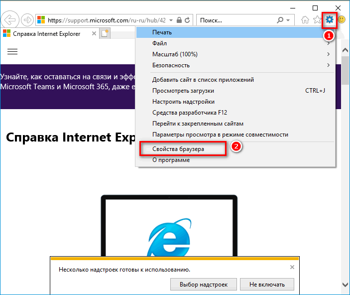 Запустите internet. Справка Internet Explorer. Справка браузера Internet Explorer.. Интернет эксплорер на компе. Для загрузки программы интернет эксплорер.