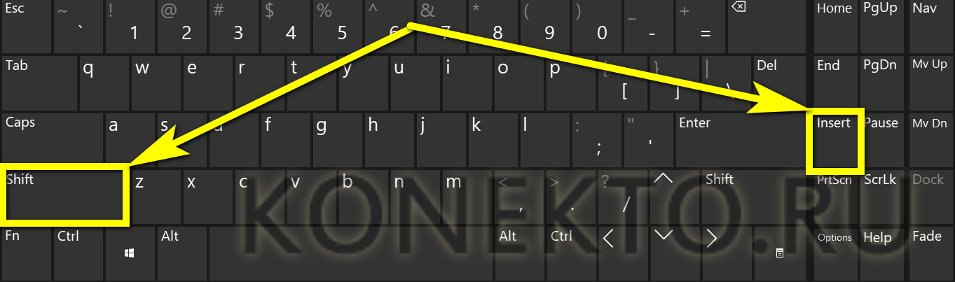 Как вставить с помощью клавиш