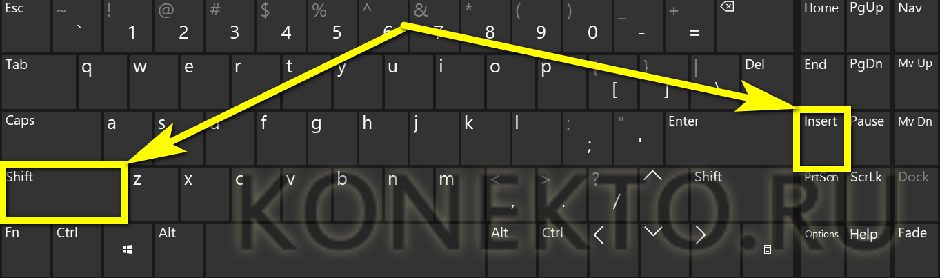 Нажать клавишу insert. Шифт инсерт. Горячая клавиша Insert. Insert на клавиатуре. На клавиатуре кнопка шифт и инсерт.