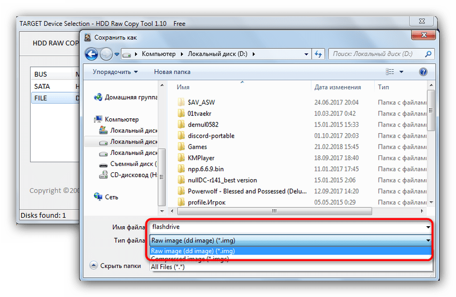 Ошибка ввода-вывода диска в windows 10