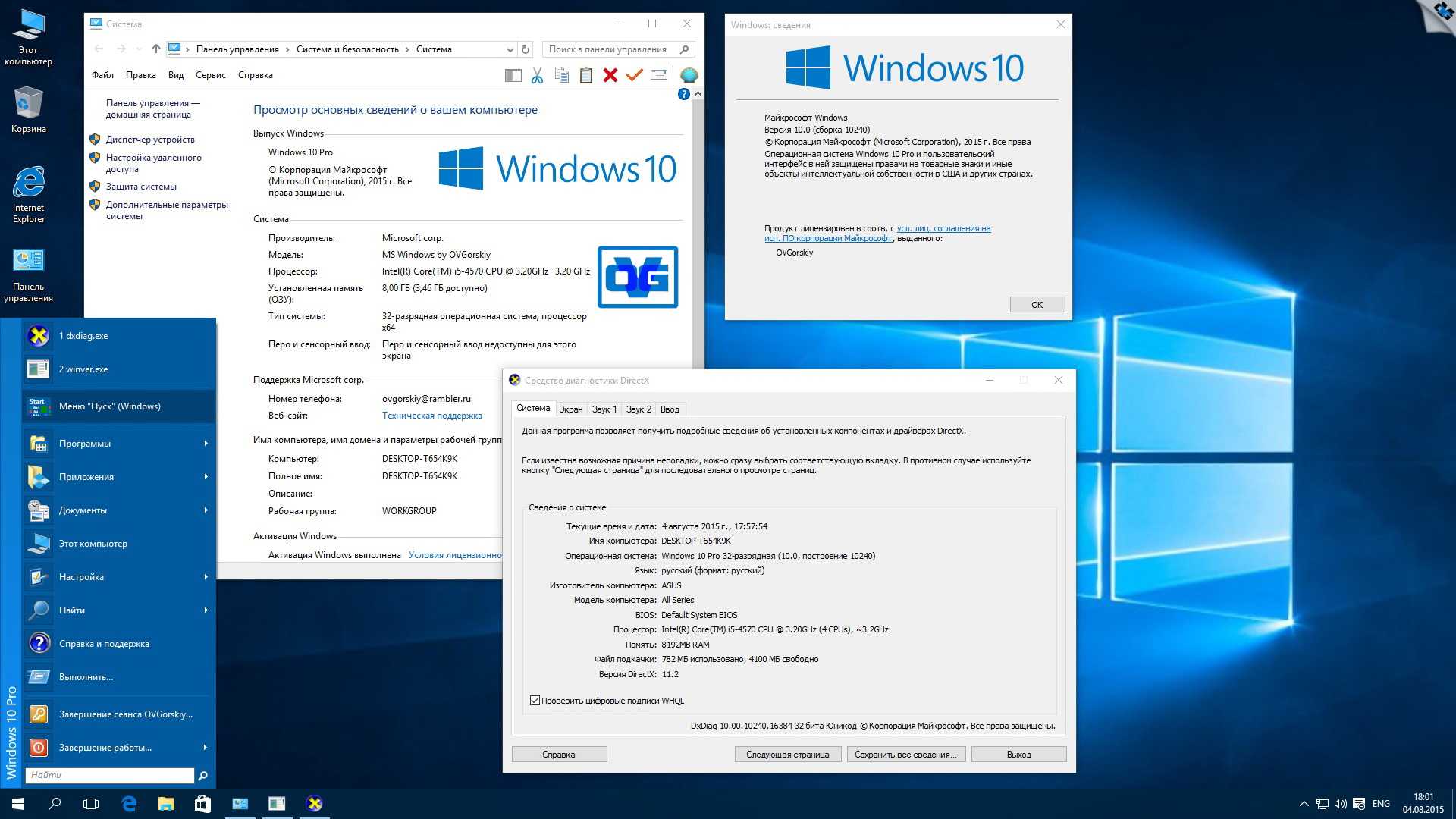 Windows 10 list. Операционная система Windows 10 Pro x64. Окно справочной системы Windows 10. Системы виндуса 10. Последняя версия виндовс 10.