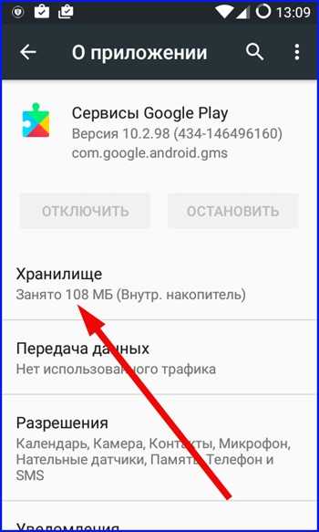 Закрой google play. Сервисы Google Play. В приложении "сервисы Google Play". Самсунг гугл плей. Как найти удалённые приложения в телефоне в гугле.