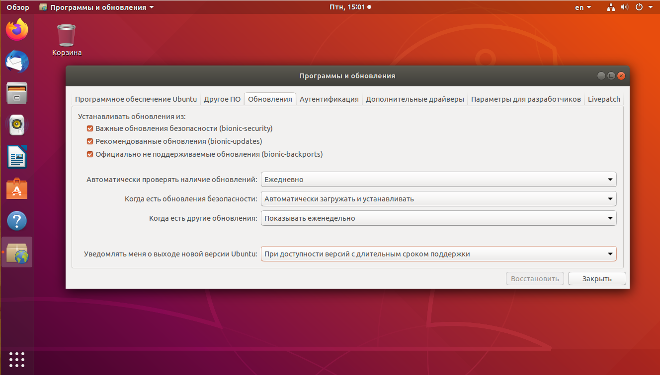 Сегодня я видел такую же ошибку на ноутбуке с Ubuntu 1510, который всегда обновлялся, но не