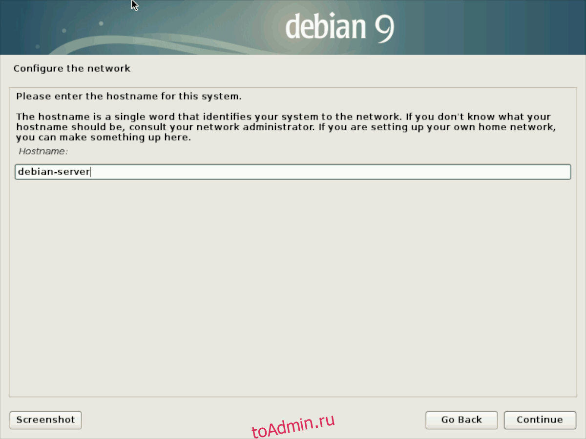 Установка users не выполнена. Debian 9. Debian системные требования. Hesk установка Debian. Win32-Loader.