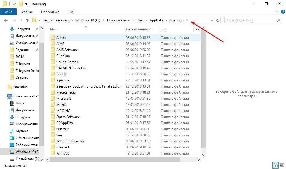 Папка appdata в windows 10: где она находится и для чего нужна