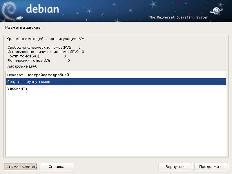Как настроить сетевые параметры в debian