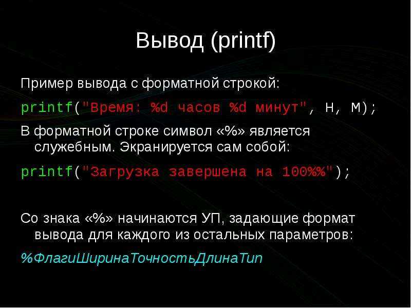 Printf против cout в c ++