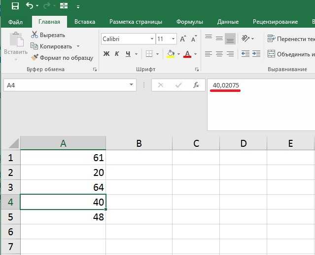 Js округление до знака. Эксель цифры после запятой. Округление чисел в excel. Округлить число в экселе. Округление чисел в экселе.