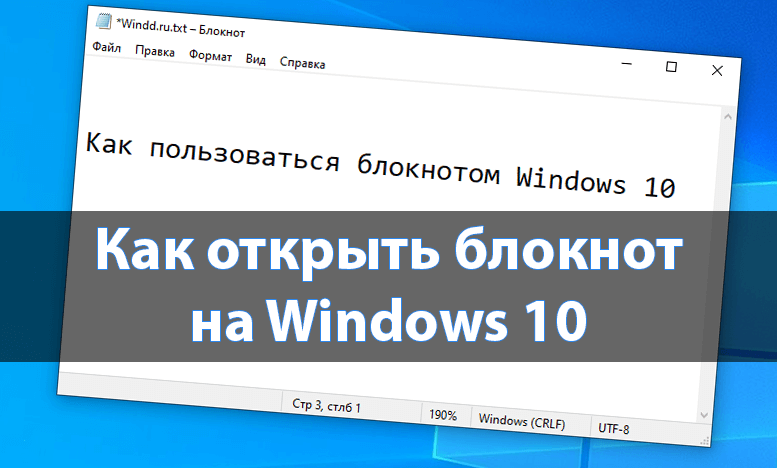 Как установить новый шрифт в windows 10 пошагово