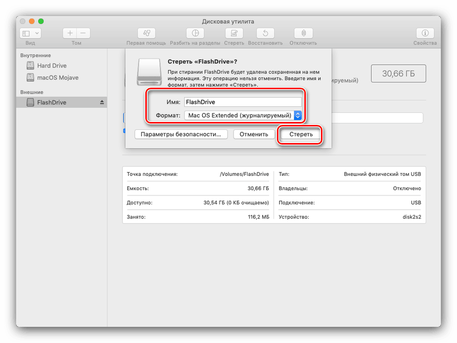 Как переустановить mac os на макбуке: с форматированием или с нуля