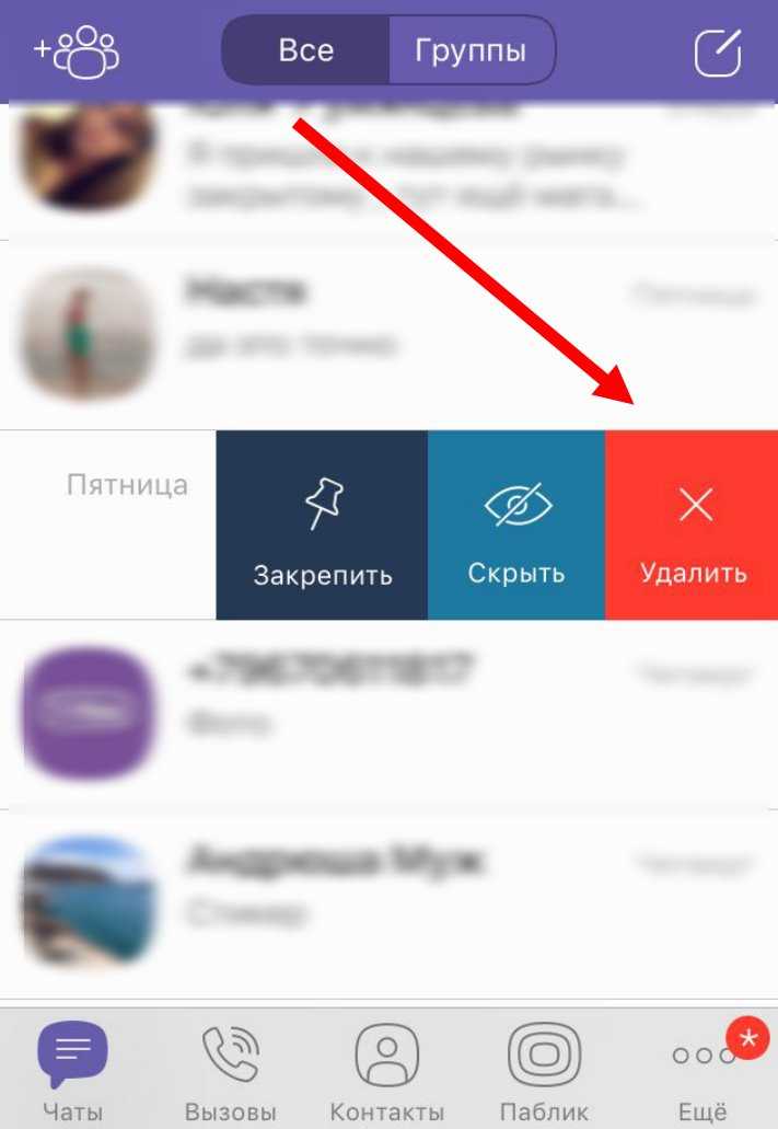 Viber убрать. Группа в вайбере. Как вернуть группу в вайбере. Удалена группа в вайбере. Удалить сообщество в вайбере.