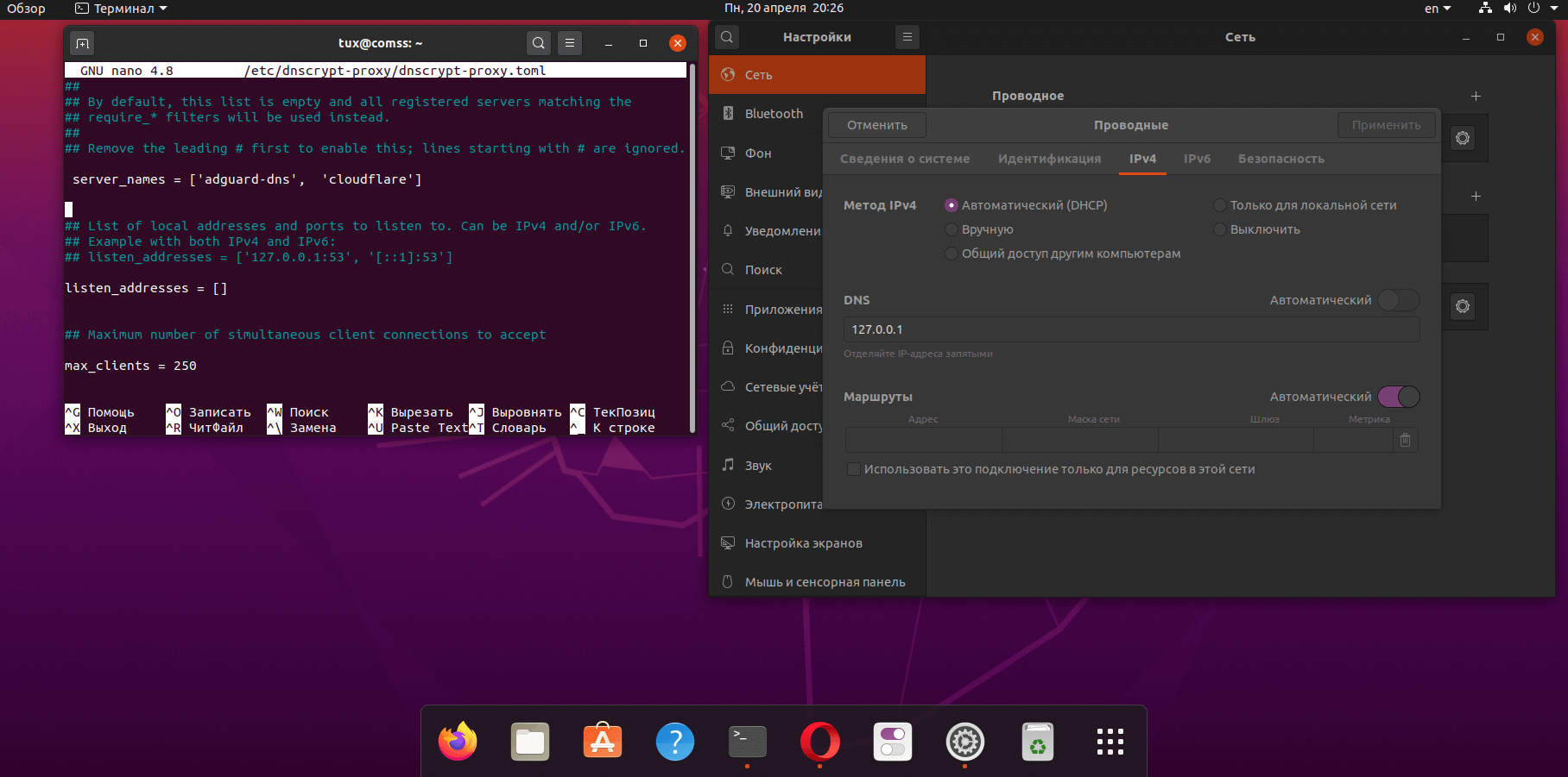 Настройка сети в ubuntu server 20.04 lts