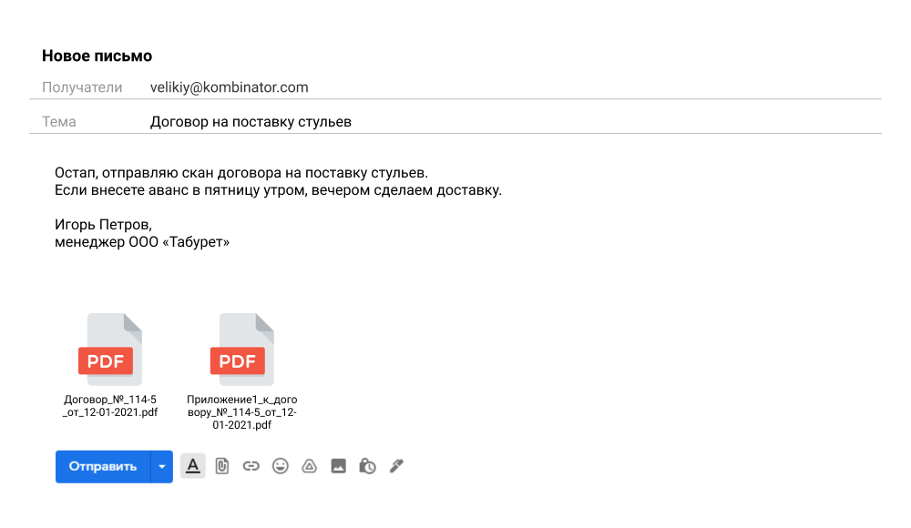 Отправьте пожалуйста договор. Отправить сканом. Направляем скан подписанного договора. Прислать скан договора письмо. Отправить скан документа.