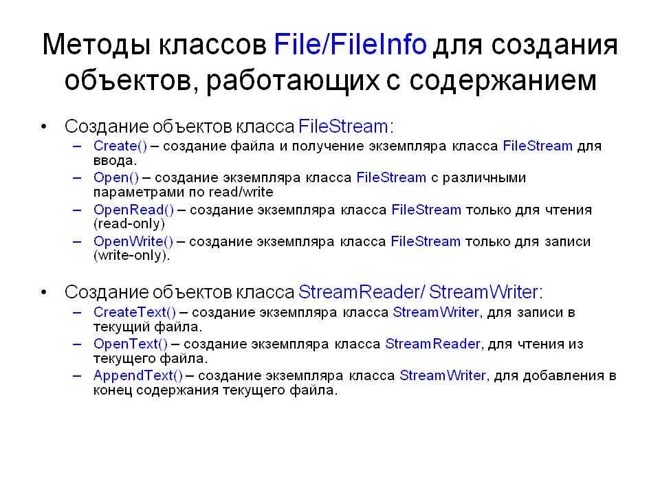 Fileinfo класс (system.io) | microsoft docs