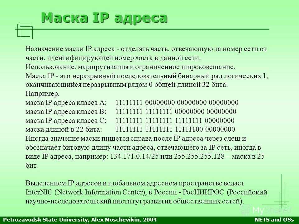 Ipv4 калькулятор подсетей: 131.107.2.44/29 / shootnick.ru