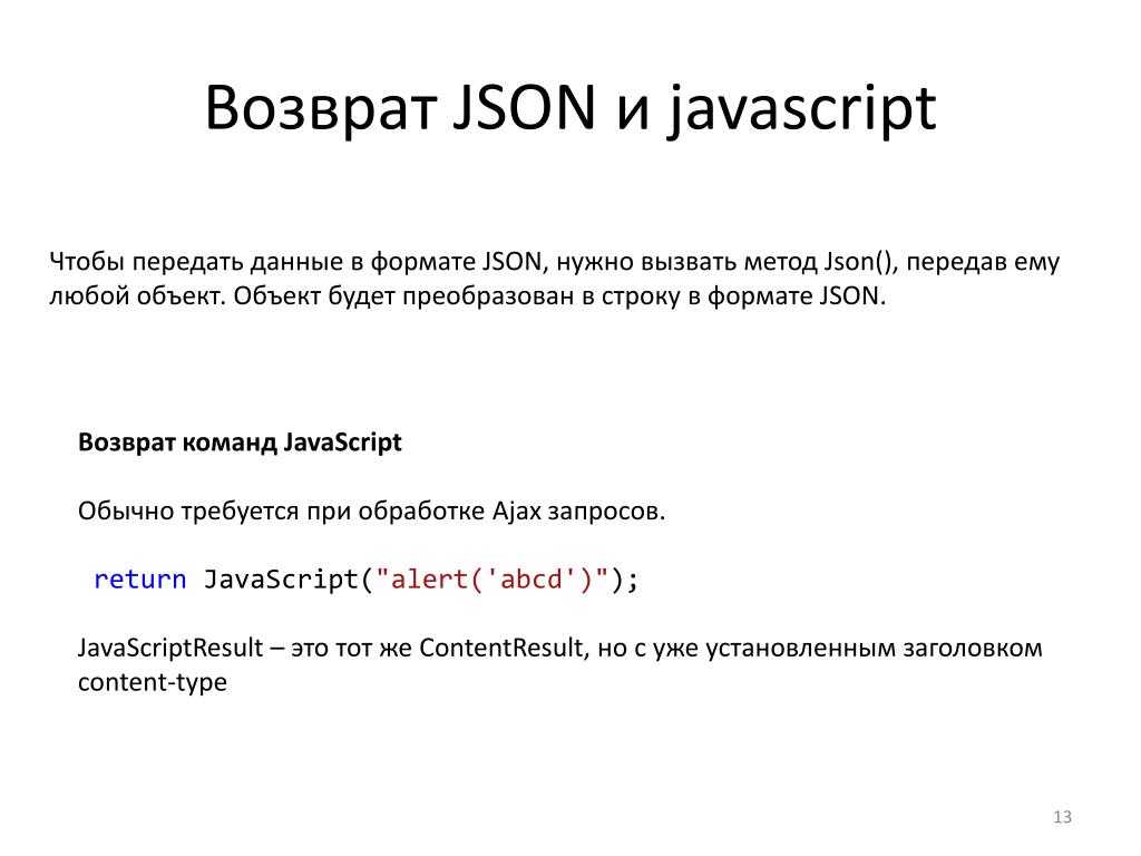 Средства работы с json (javascript object notation) – ваш петербургский программист 1с