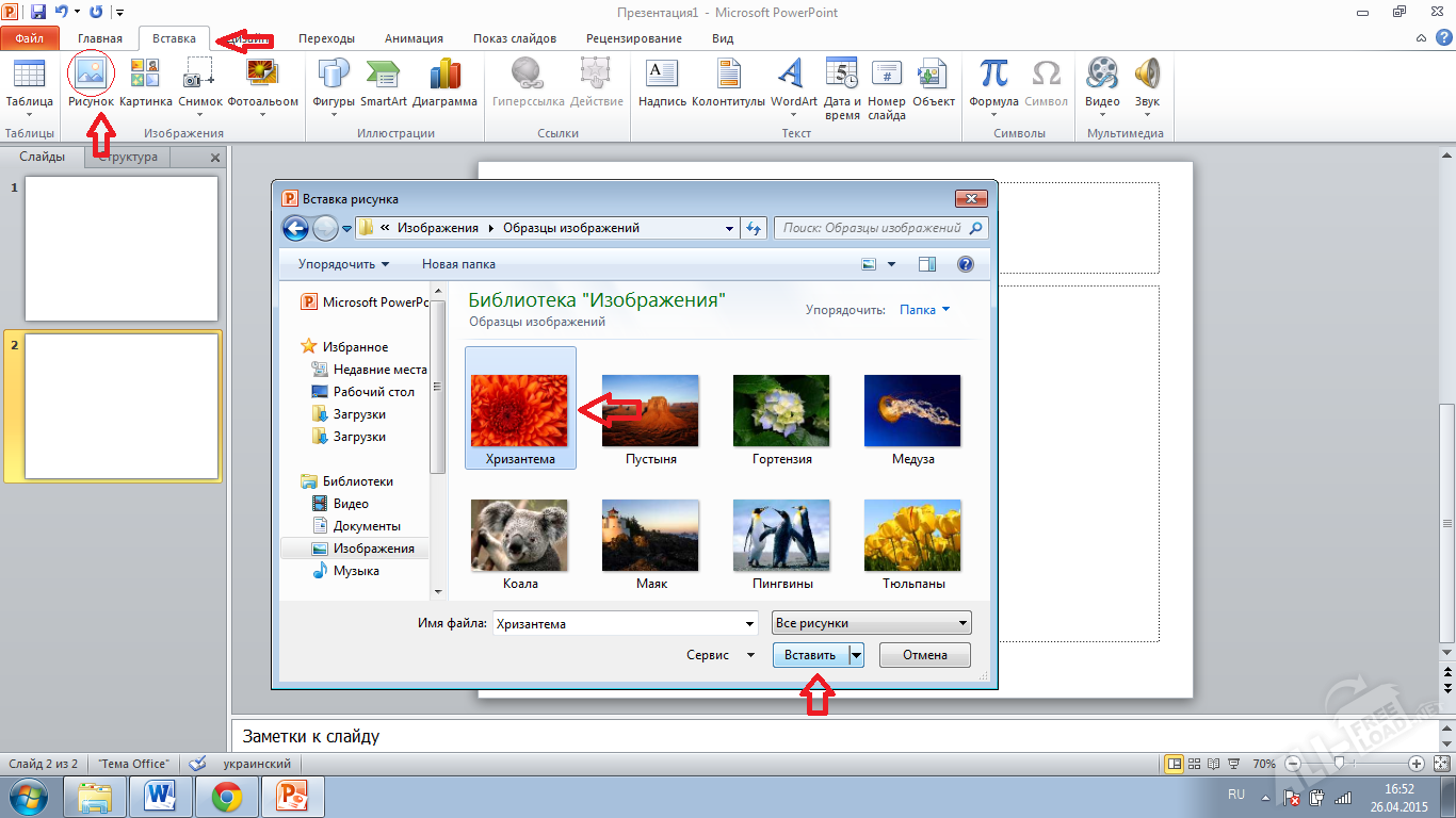 Как из презентация microsoft powerpoint сделать видео