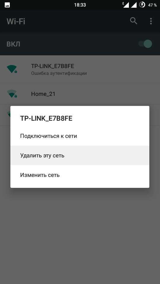 Ошибка аутентификации при подключении android к wifi - вайфайка.ру