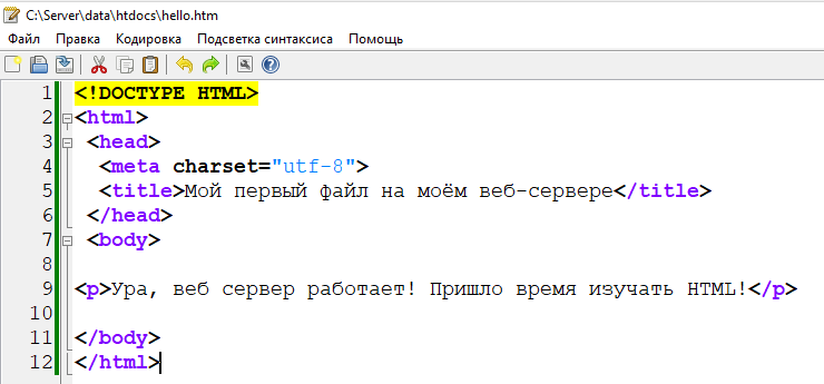 Разместить html файл. Подключить php к html. Как подключить php файл к html. CSS файл подключить к php. Подключить php к CSS.