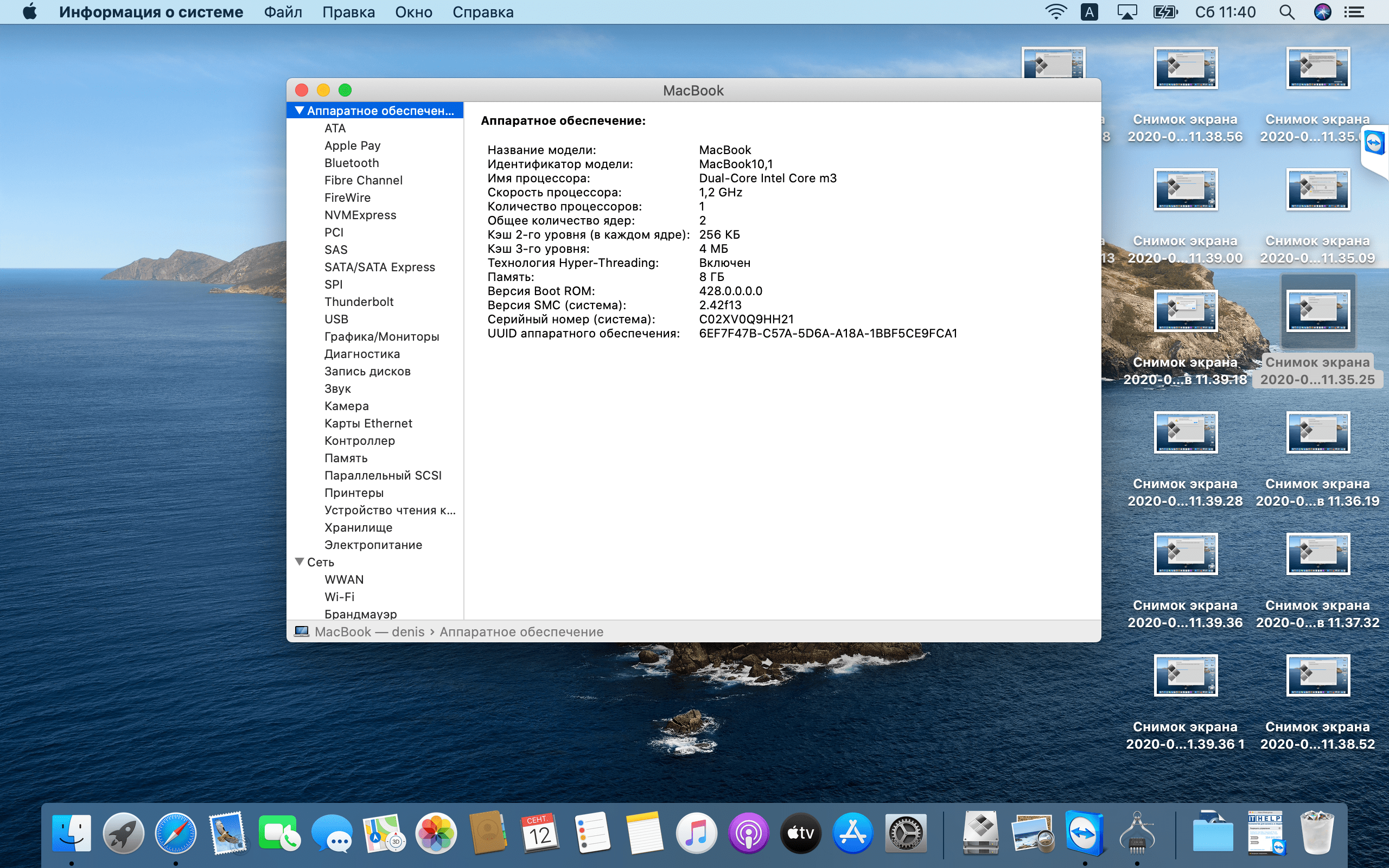 Почему я не могу обновить свой mac? исправляет ошибку при установке macos - технологии и программы
