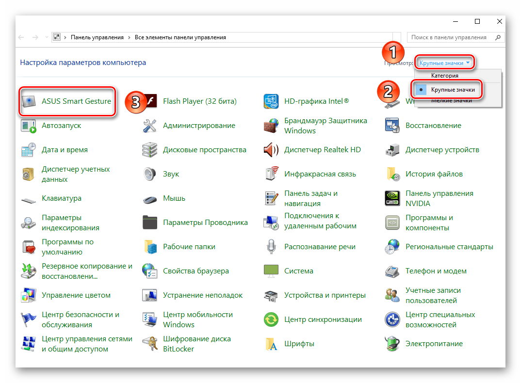 Что делать, если не работает прокрутка на тачпаде windows 7, 10 — советы от ichip.ru | ichip.ru