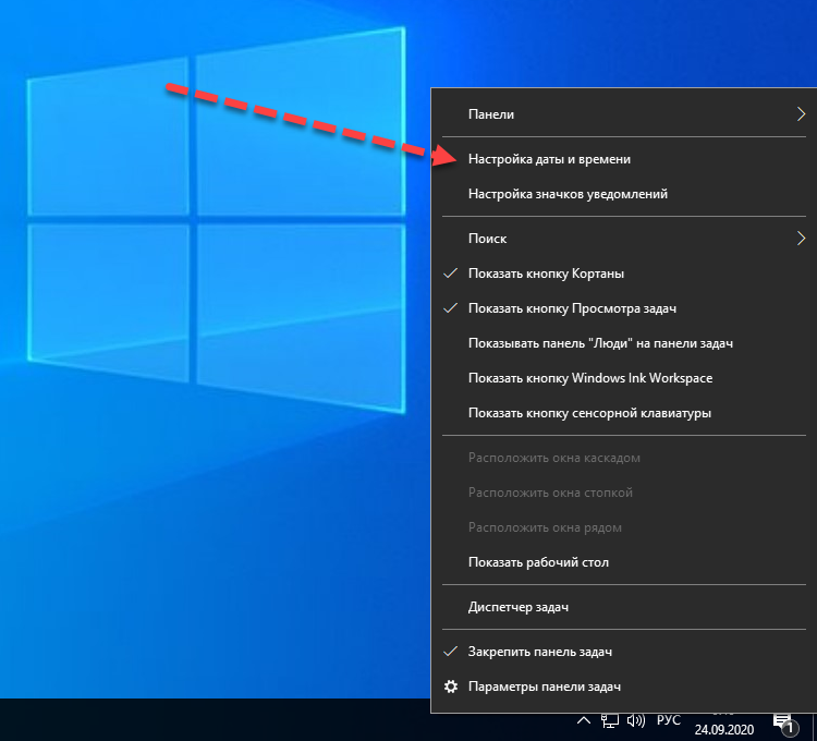 Время настроено. Панель снизу в Windows 10. Панель задач Windows 10. Настройка панели задач. Параметры панели задач.