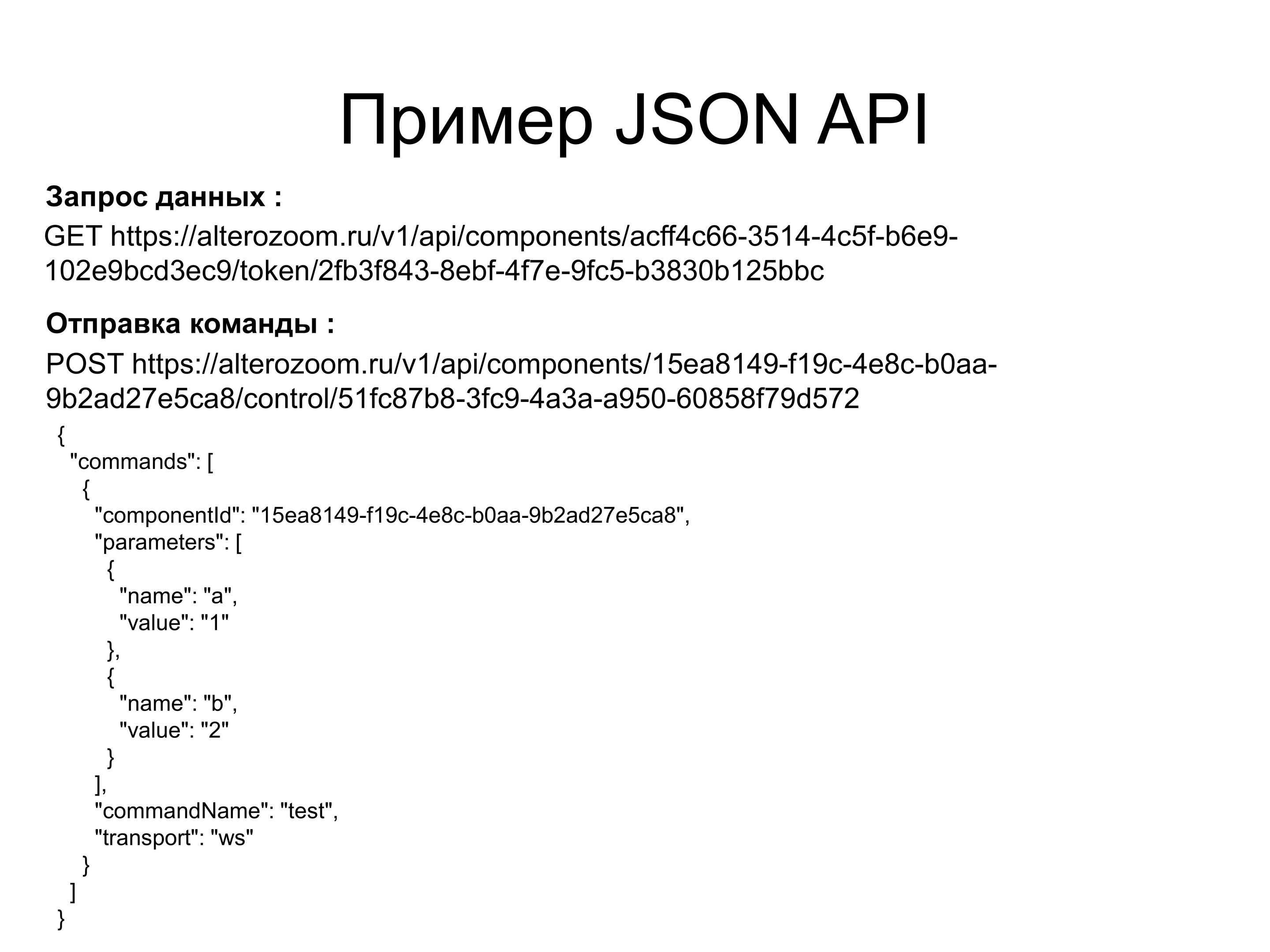 Работа с json - изучение веб-разработки | mdn