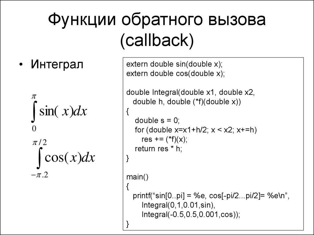 Понимание таймеров в javascript. callback-функции, settimeout, setinterval и requestanimationframe | by stas bagretsov | medium