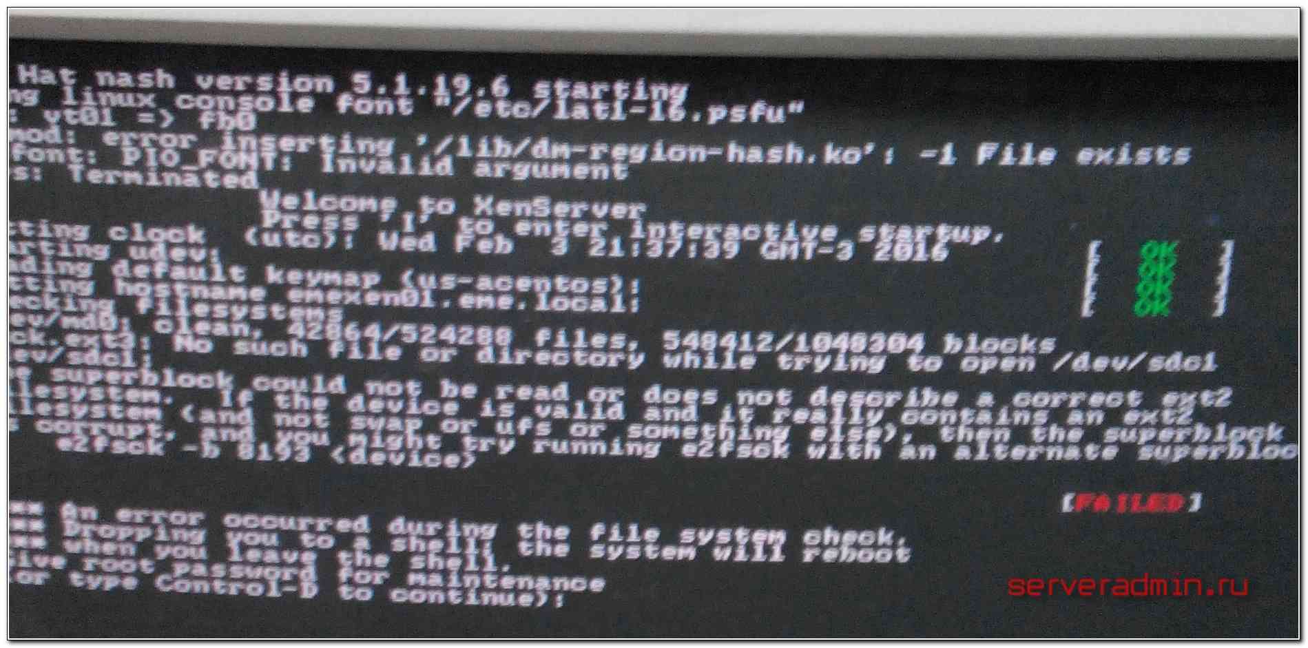 Устранение проблем с запуском linux vm из-за ошибок файловой системы