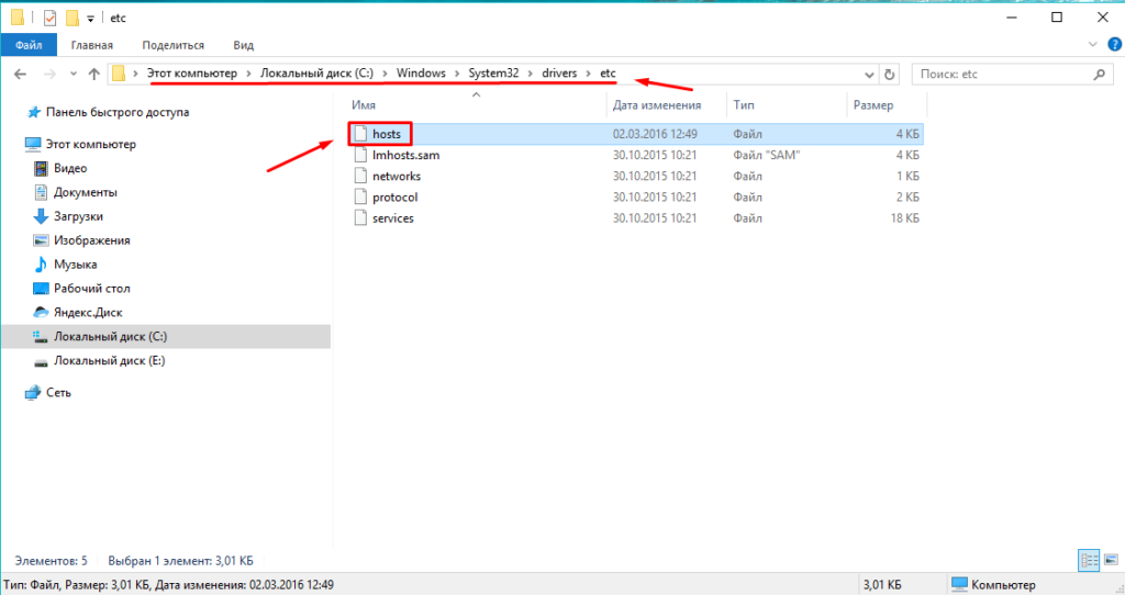 Файл hosts в windows 7, восстановление файла hosts