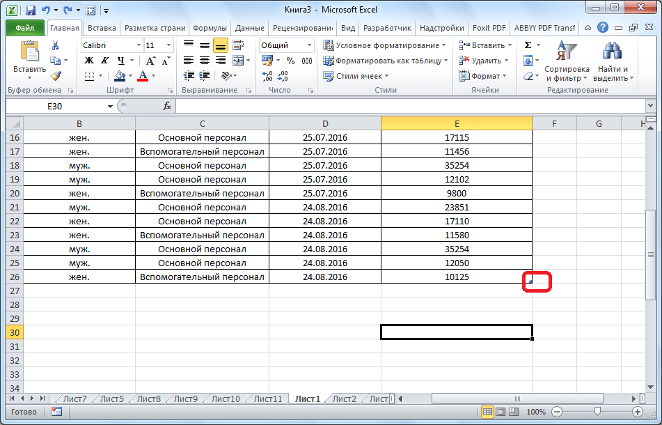 Как вставить в excel. Как в эксель добавить строки в таблицу. Добавить таблицу в ехель. Добавить таблицу в экселе. Как в экселе добавить строку в таблицу.