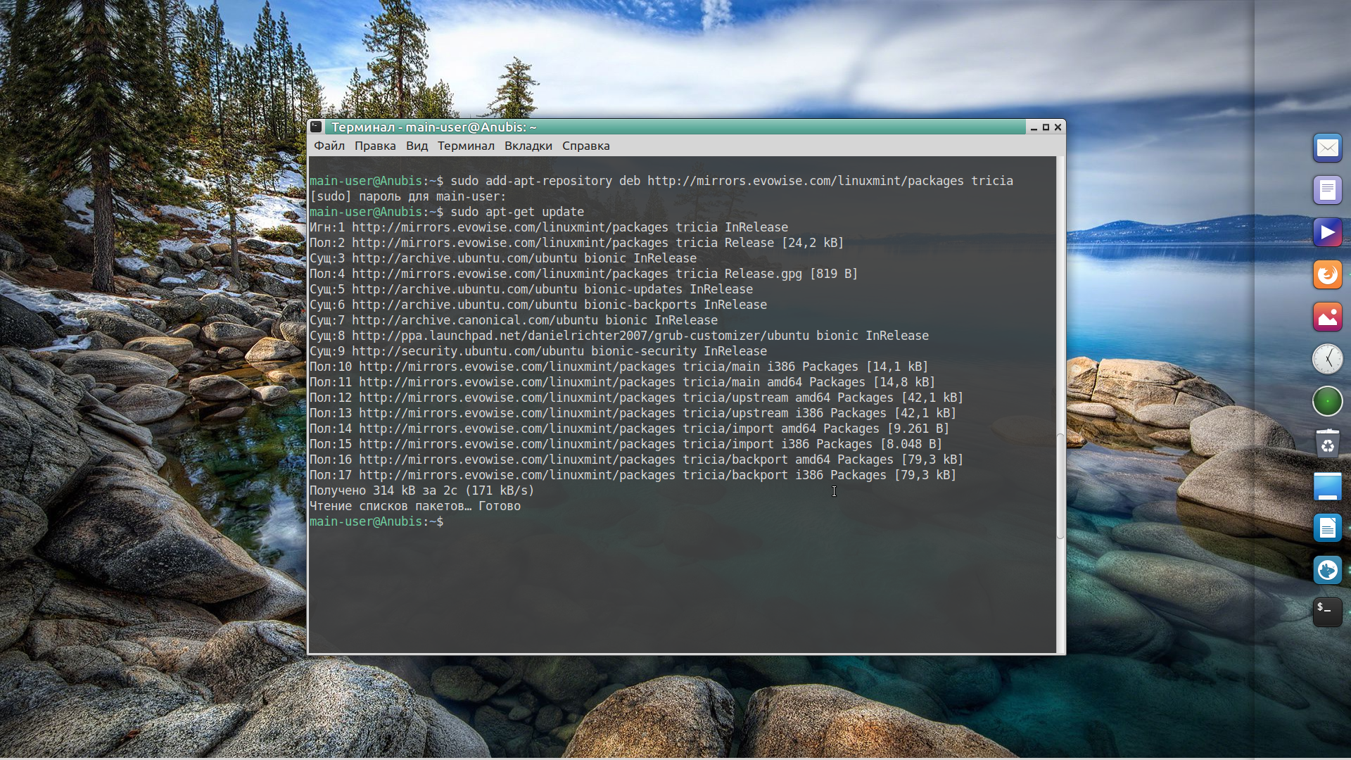 Установка программ ubuntu/debian через apt, dpkg, install.sh