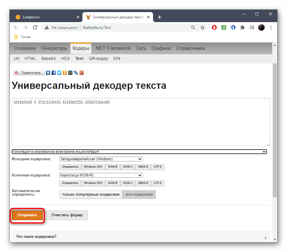 Поискать перевод