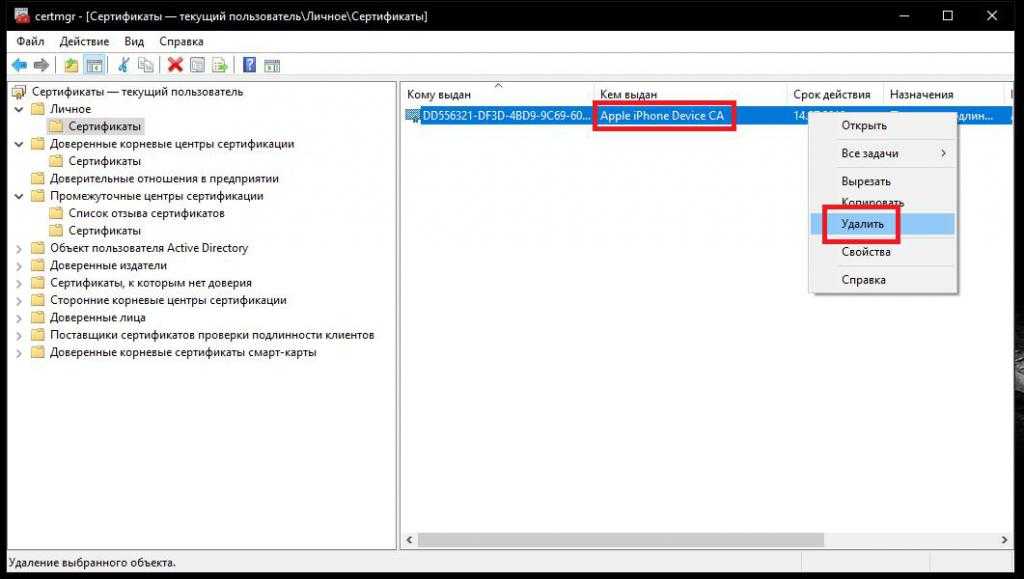 Как открыть “хранилище сертификатов” в windows 7 | как открыть “хранилище сертификатов” в windows 7