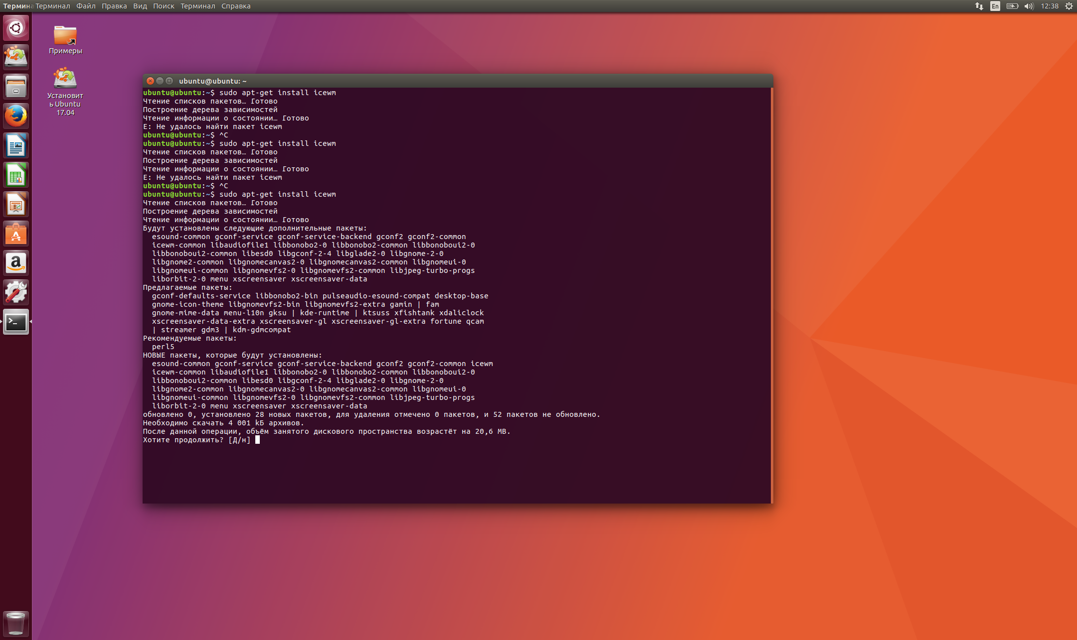 Сетевой карты ubuntu. Gnome терминал Ubuntu. Gnome Terminal Ubuntu. Linux Terminal sudo. Linuxium.