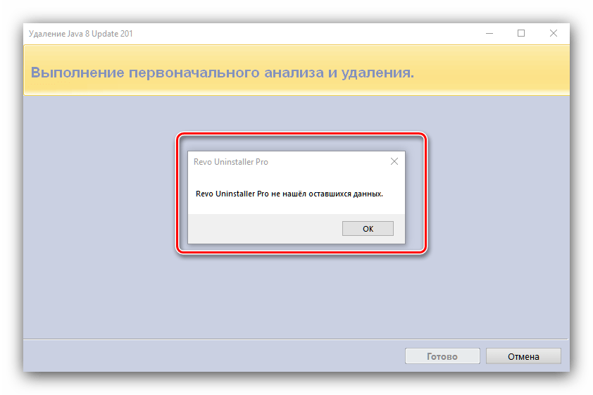 Как удалить java с компьютера windows 7 – инструкция