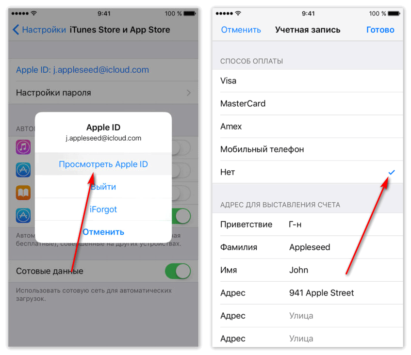 Отвязать айфон от учетной. Как выглядит учетная запись в айфоне. Учетная запись Apple ID. Аккаунт Apple ID. Настройки учетной записи на айфоне.