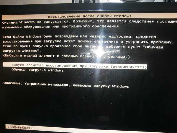 Bootrec не удается найти системное устройство. ручное восстановление загрузчика windows с помощью загрузочного диска