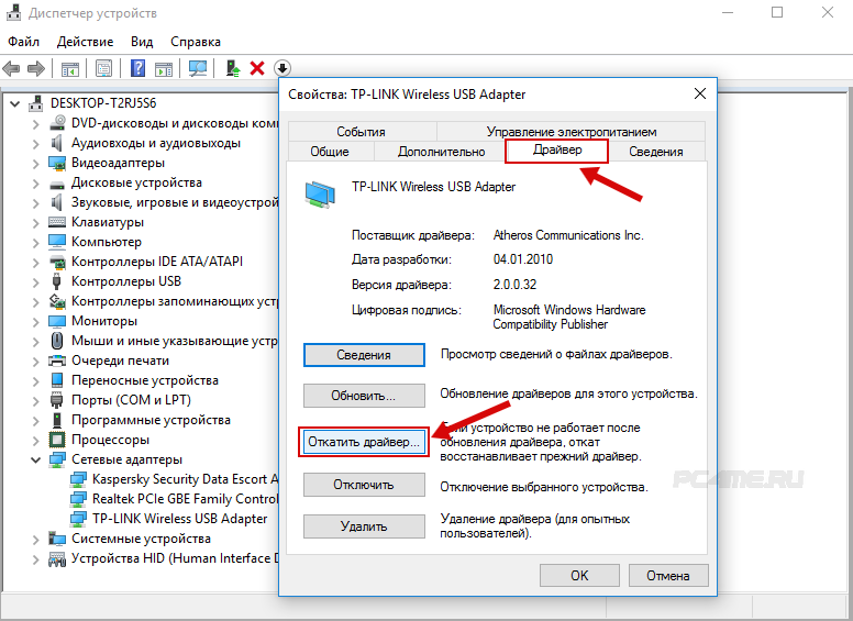 Проблемы с интернетом по wi-fi в windows 10