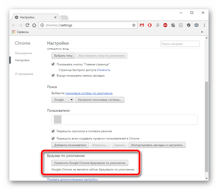 Как удалить вирус new tab из браузера google chrome
