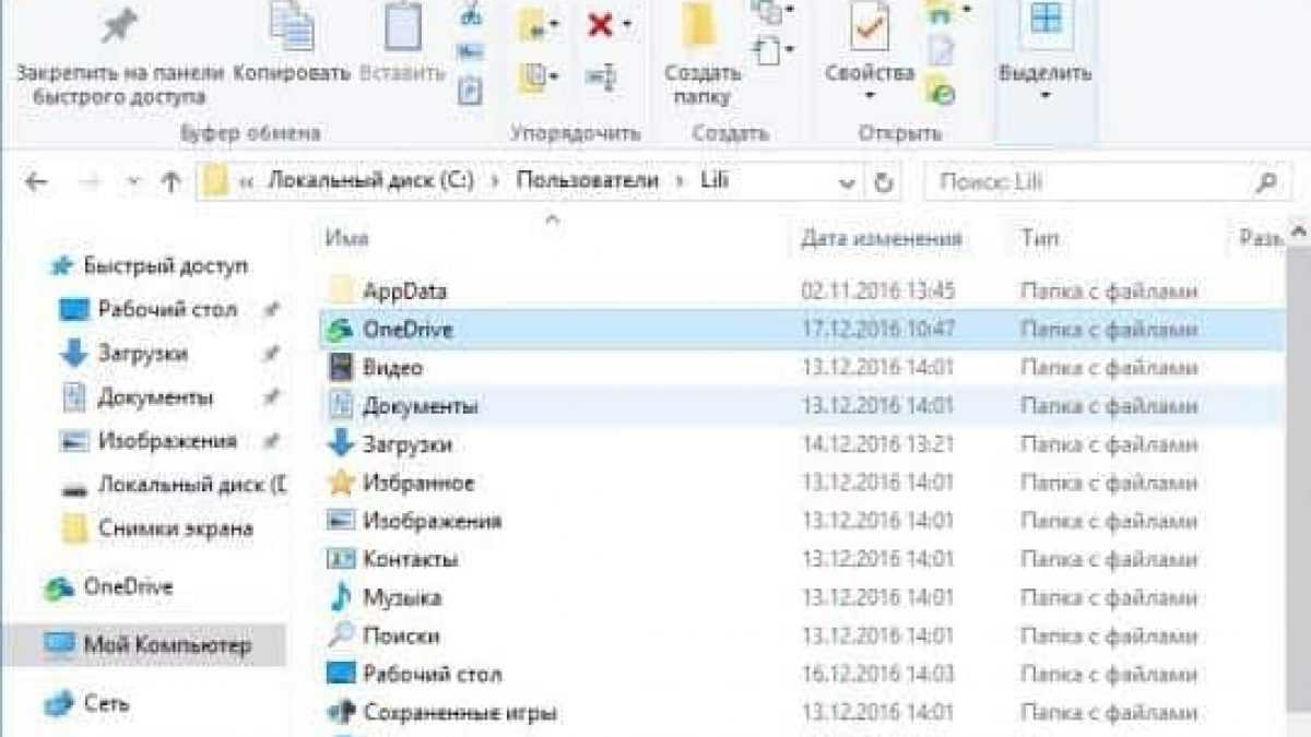 Windows 10 как перенести appdata на другой диск