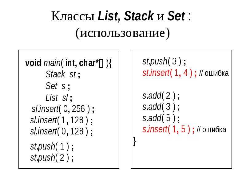 Java | класс arraylist и интерфейс list