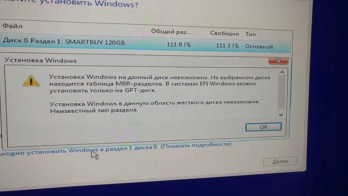 Не получается установить windows на диск gpt или mbr. исправляем • игорь позняев