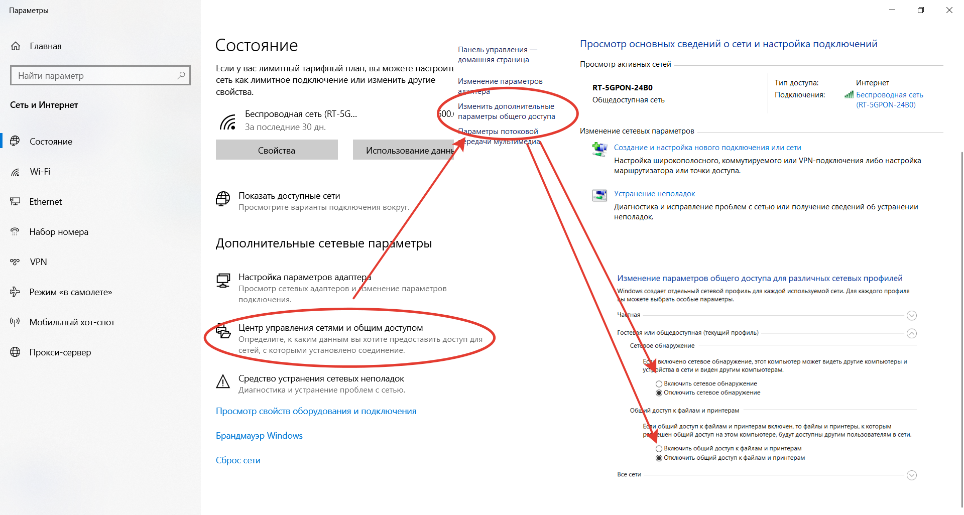 Настройка параметров адаптера. Дополнительные параметры общего доступа Windows 10. Настройка сетевого подключения Windows 10. Открыть параметры сети и интернет Windows 10. Настройки сетевого адаптера Windows 10.