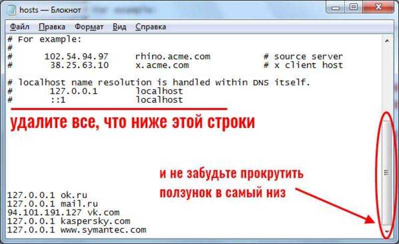 Как проверить файл hosts | как настроить?