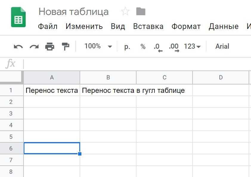 Как вставить изображение в ячейку google таблицы